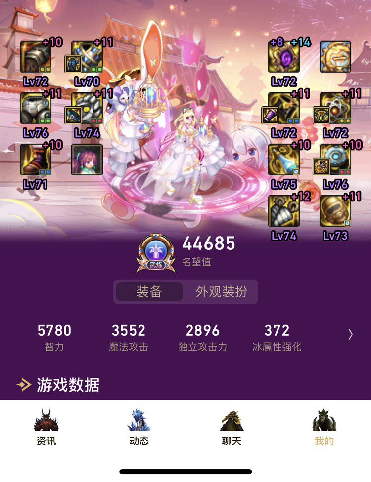 跨8找个小团体2