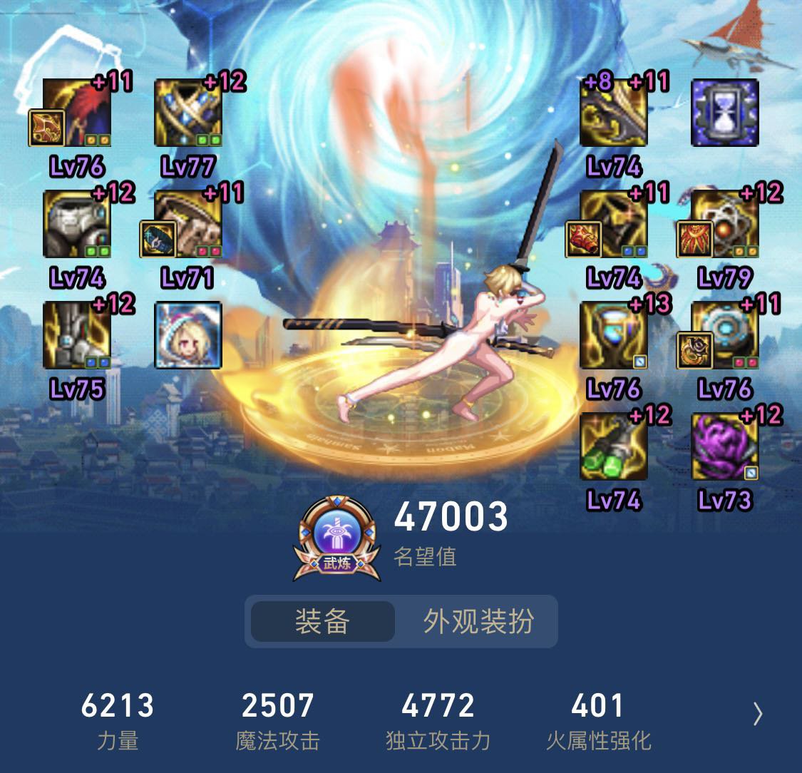 真心求教，我这伤害对吗？1