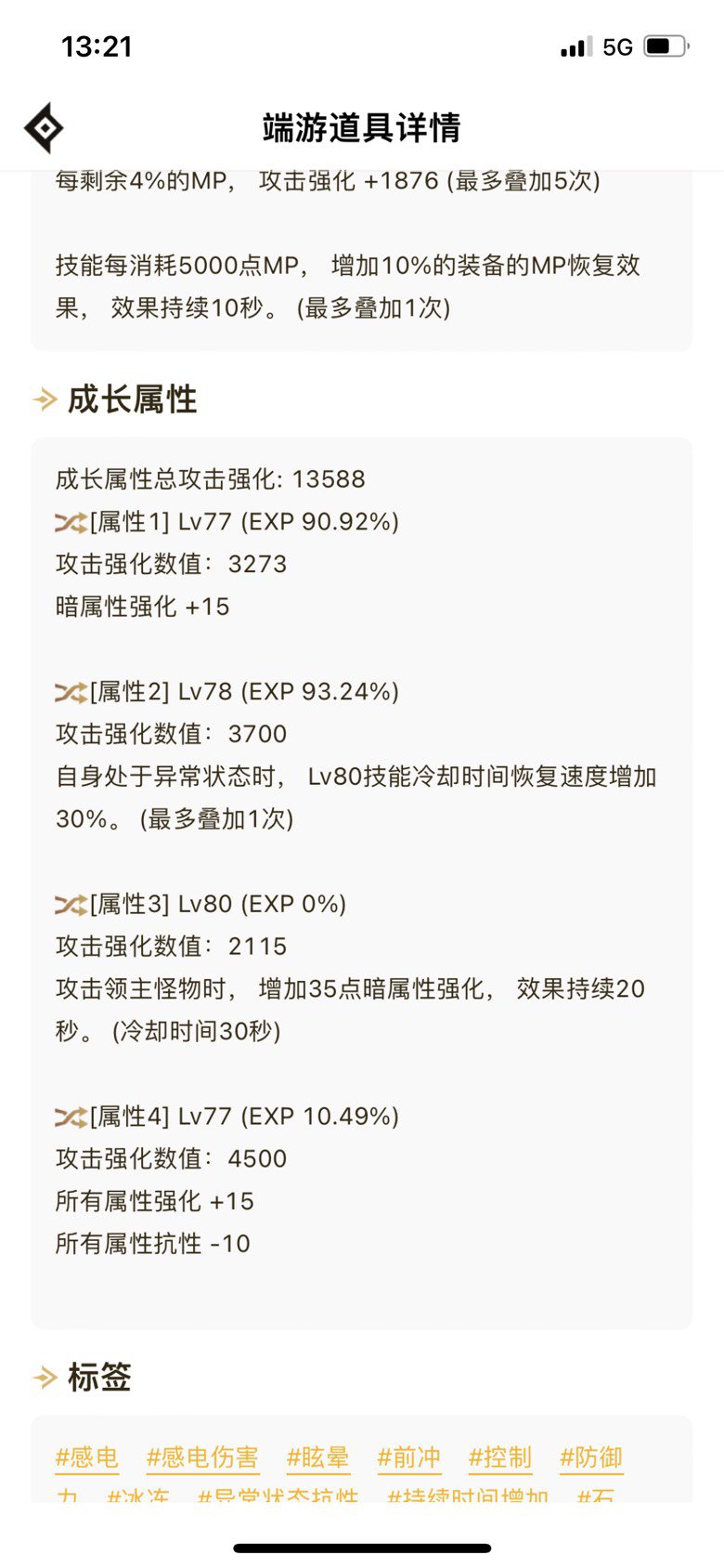 出了个大宝贝戒指2