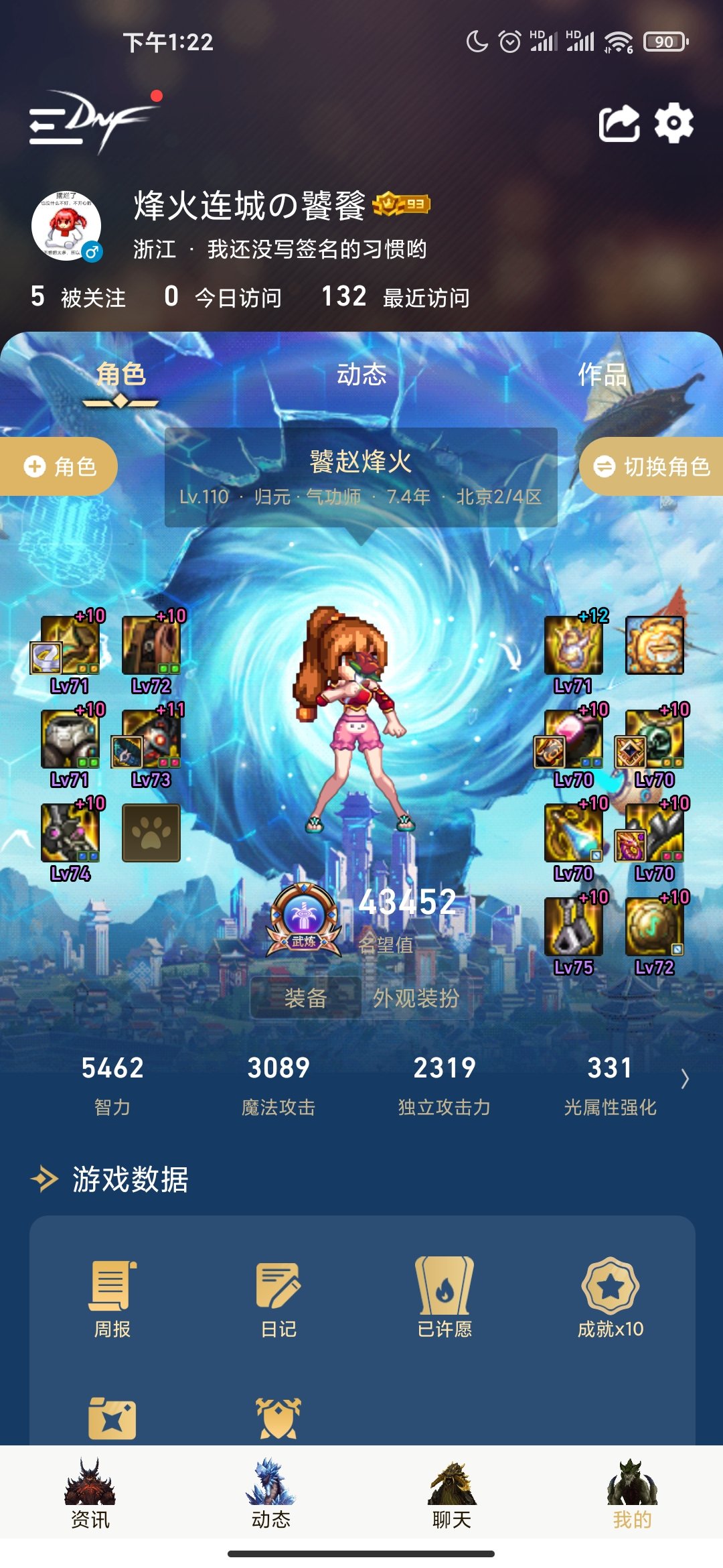 北京二有没有男女角色结婚的，自带500心意点1