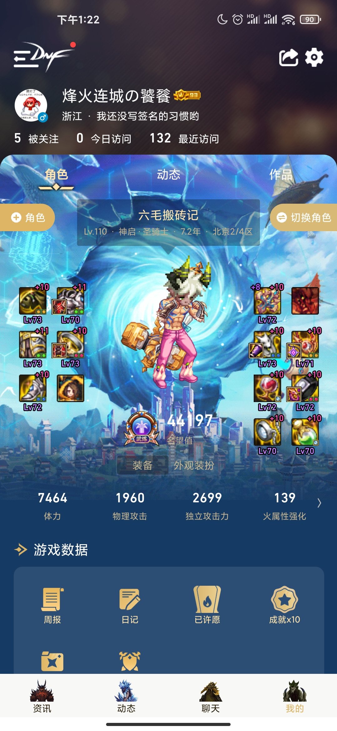 北京二有没有男女角色结婚的，自带500心意点2