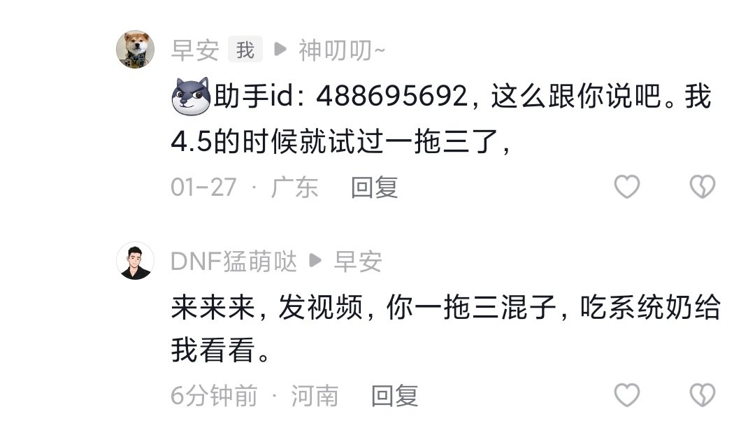 逆天言论，现在还有人认为军团不能一拖？1