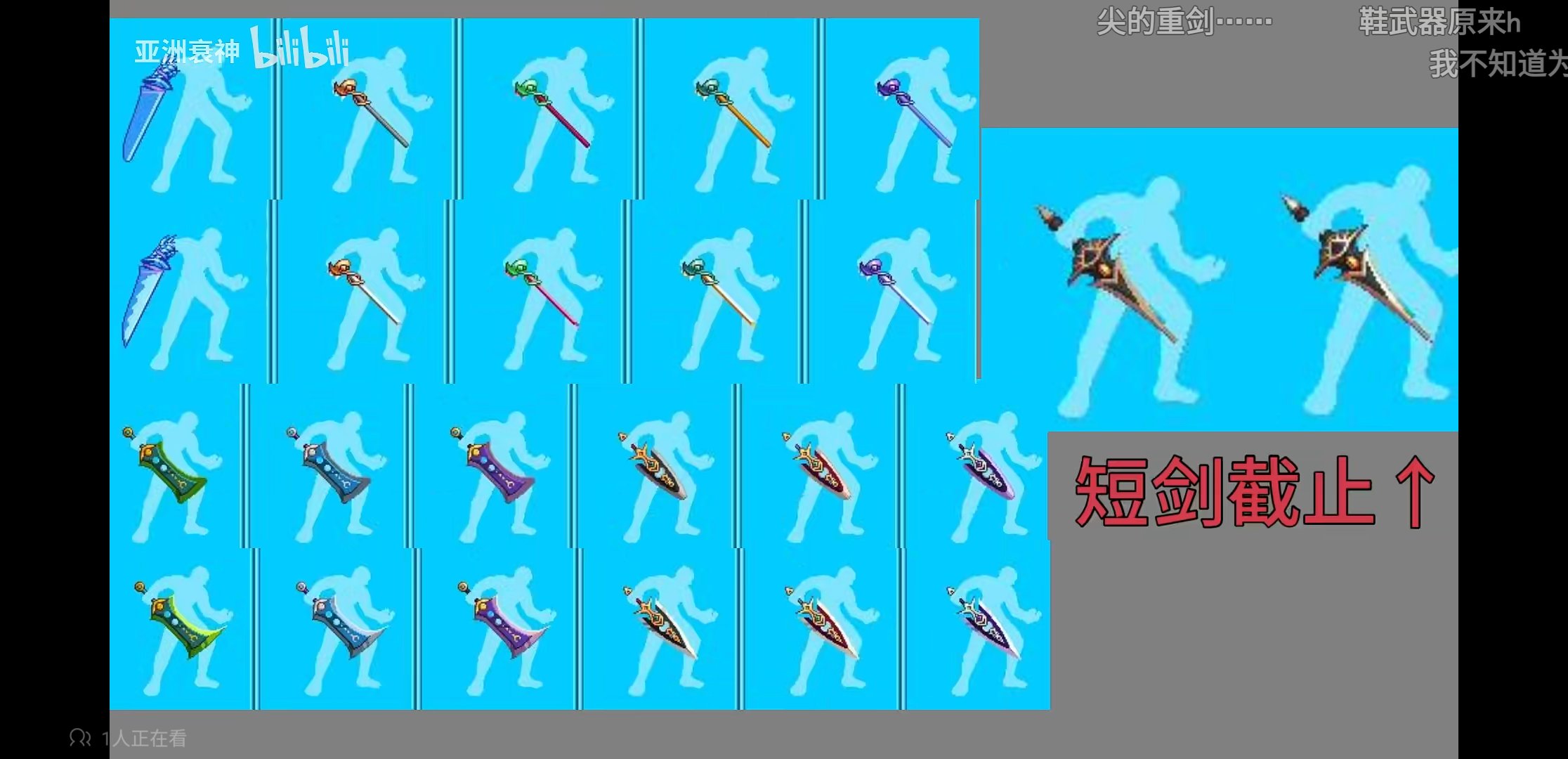 武器不尖锐了4