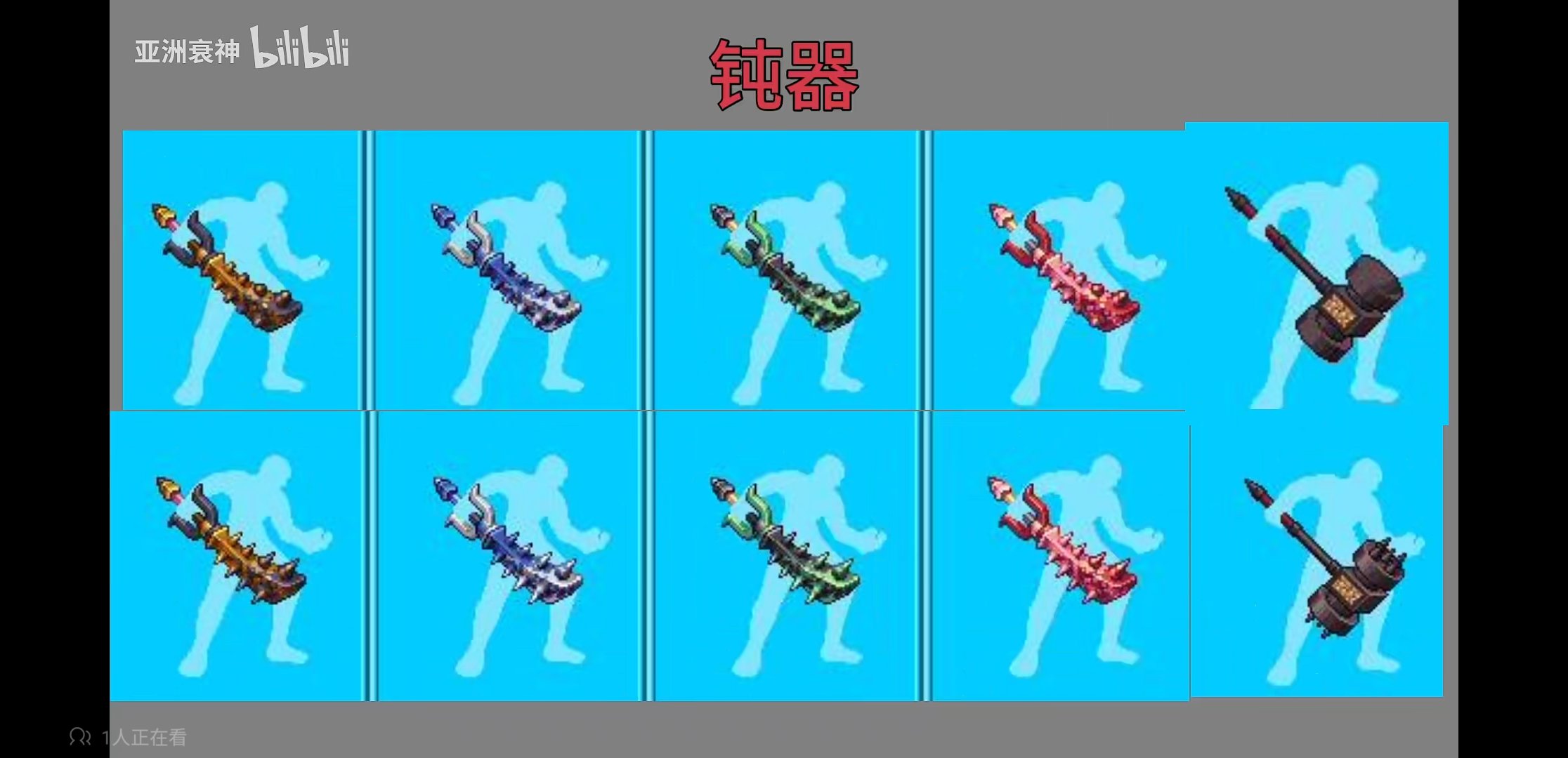 武器不尖锐了5