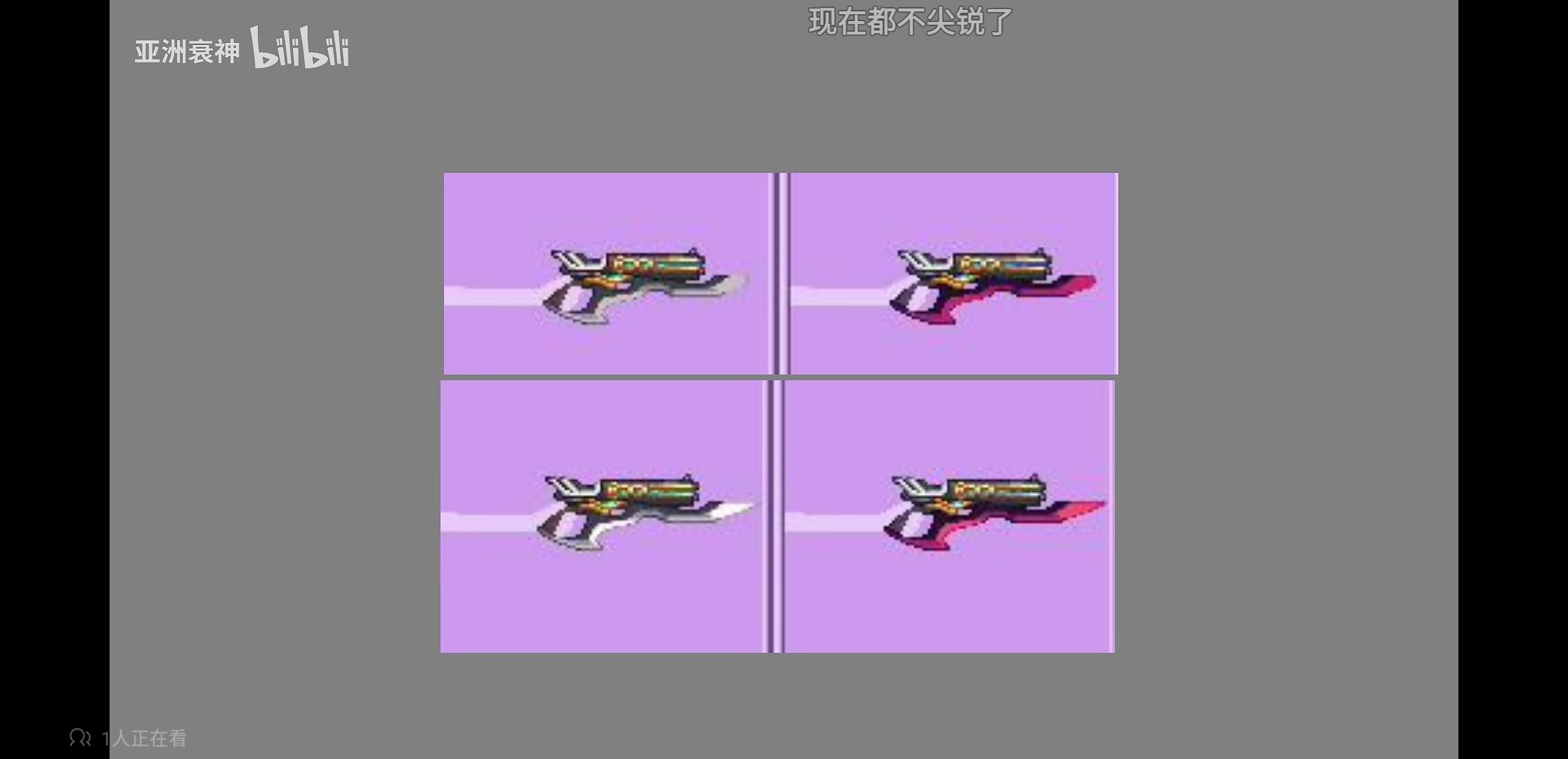 武器不尖锐了7