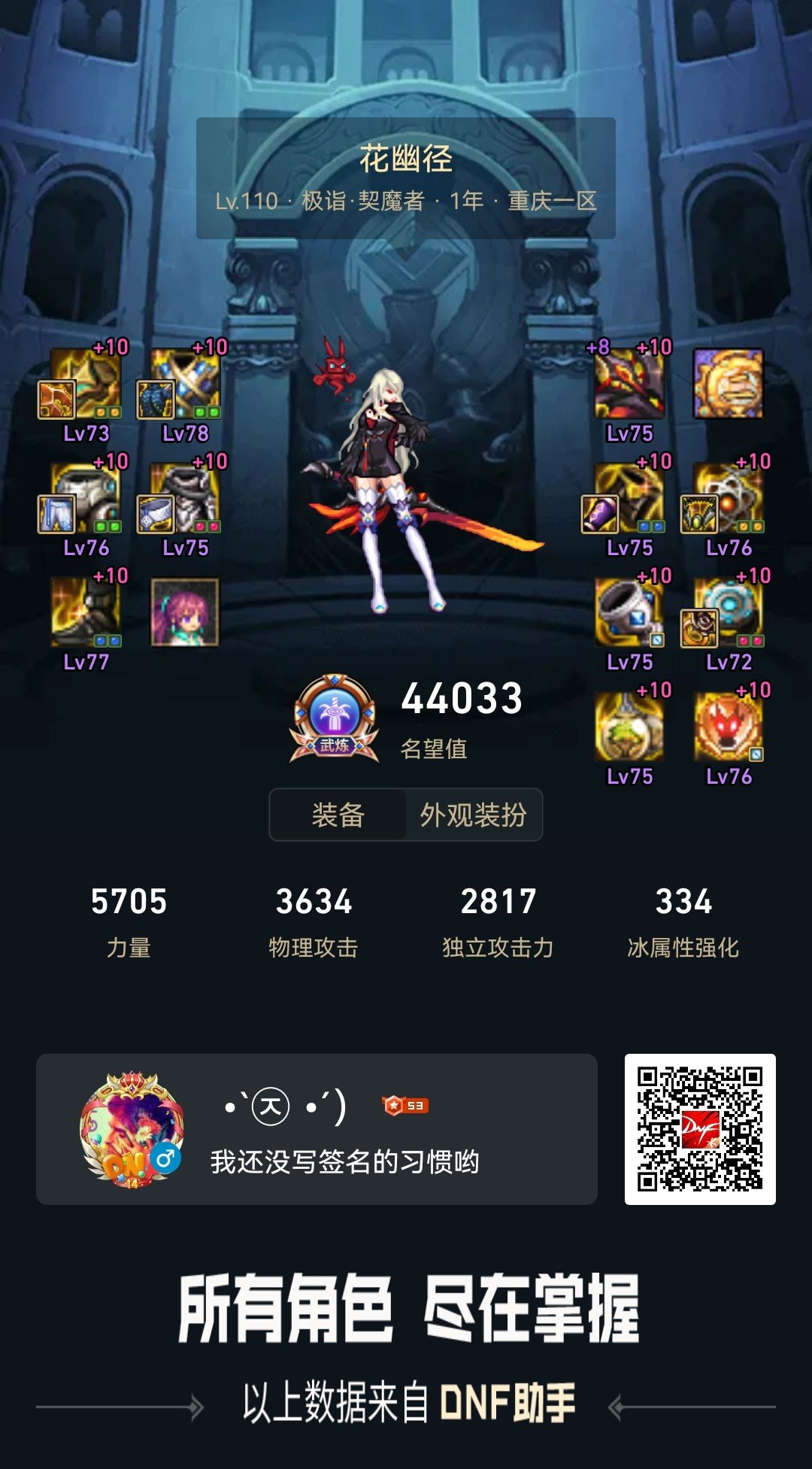 有没有大佬帮忙看看为什么这装备是不是有什么问题1