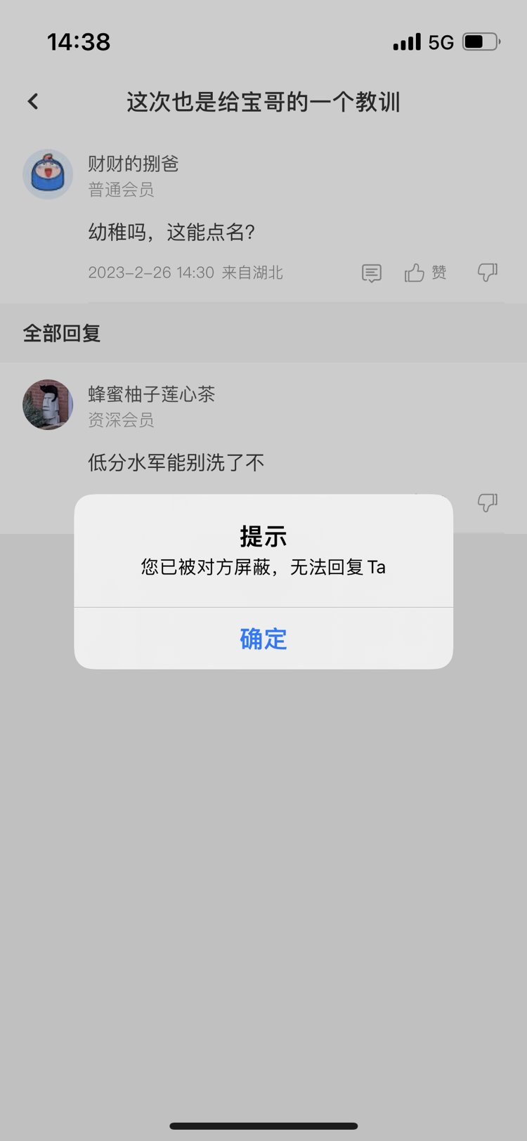 咬你也要咬对吧1