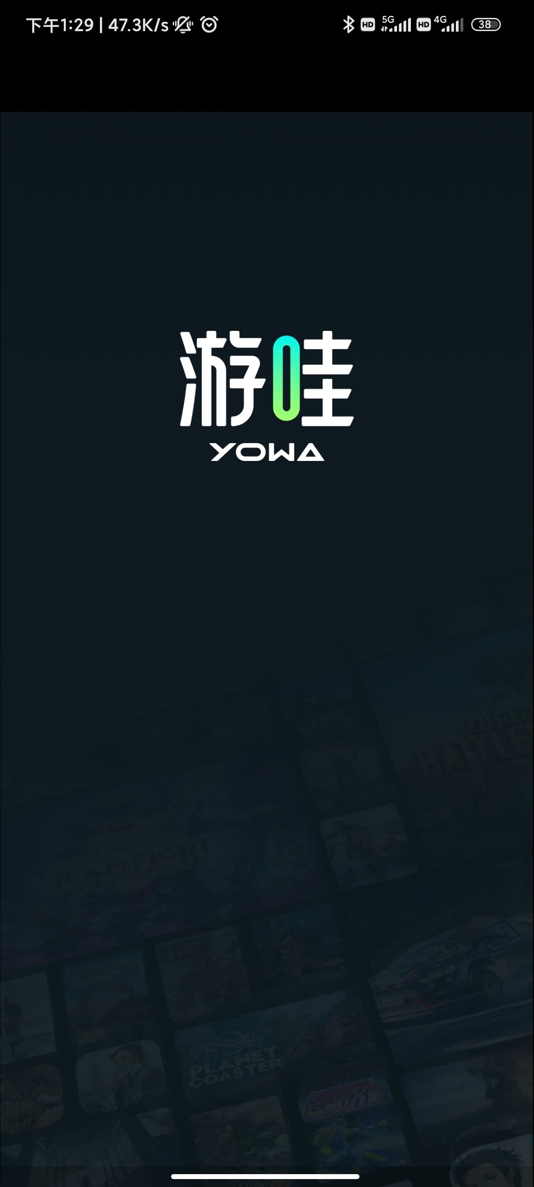 云游戏安全吗？1