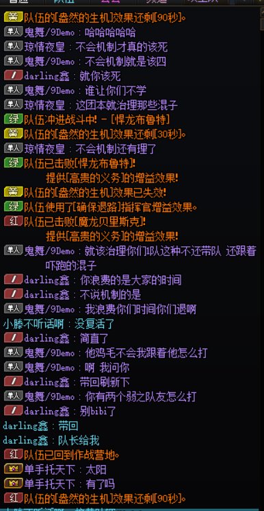 巴卡尔奶不熟悉机制，主c挂机了，大家怎么看3