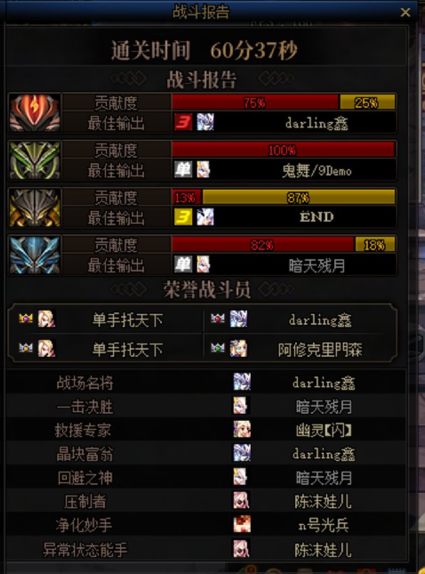 巴卡尔奶不熟悉机制，主c挂机了，大家怎么看5