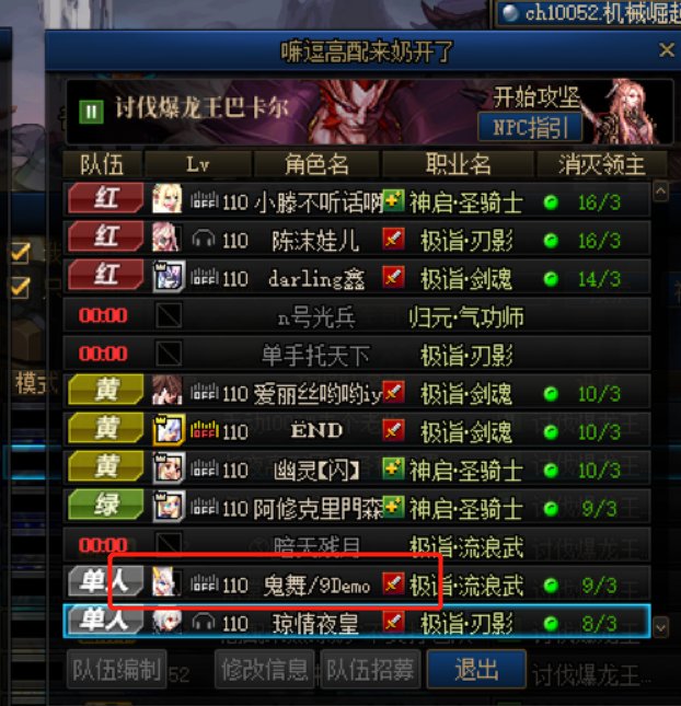 巴卡尔奶不熟悉机制，主c挂机了，大家怎么看6