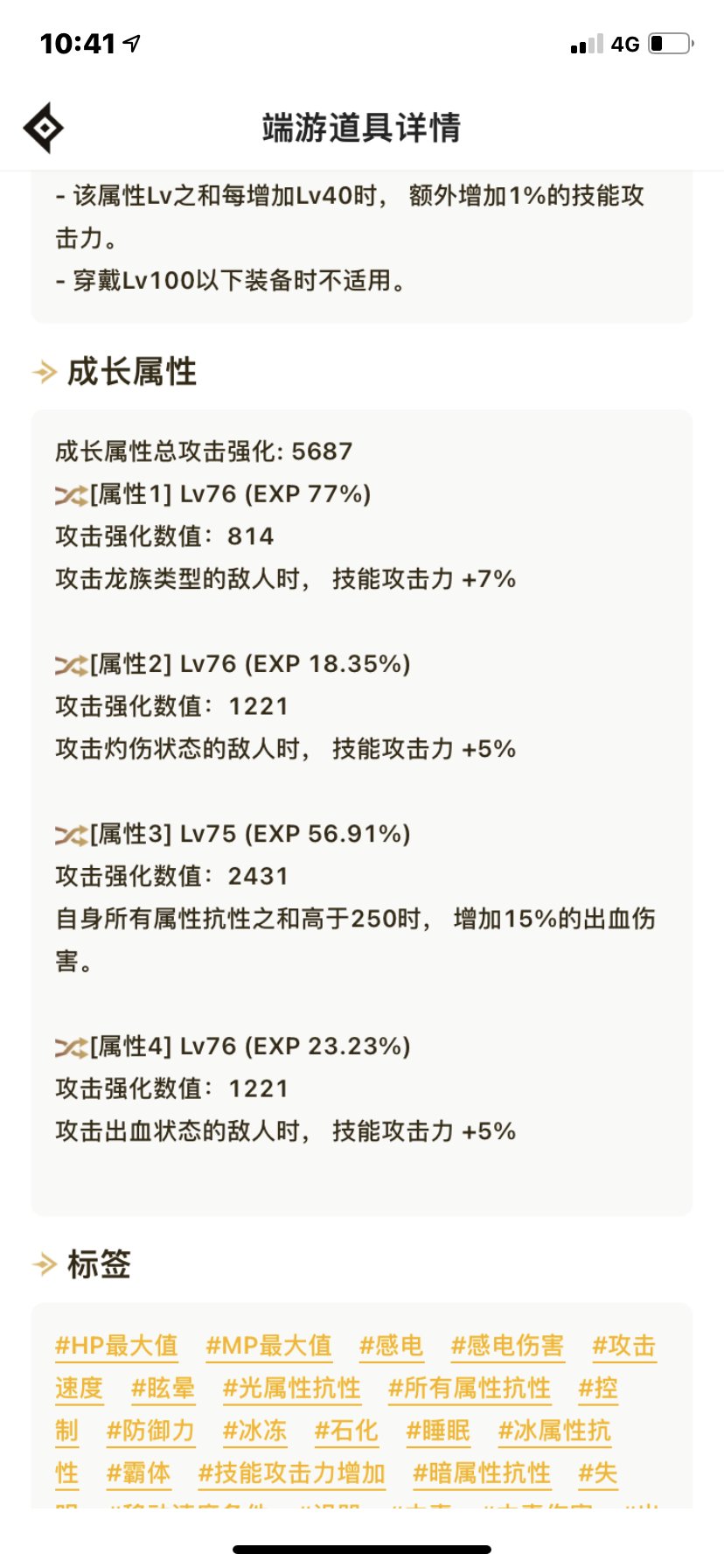 身上六件自定义接近毕业2