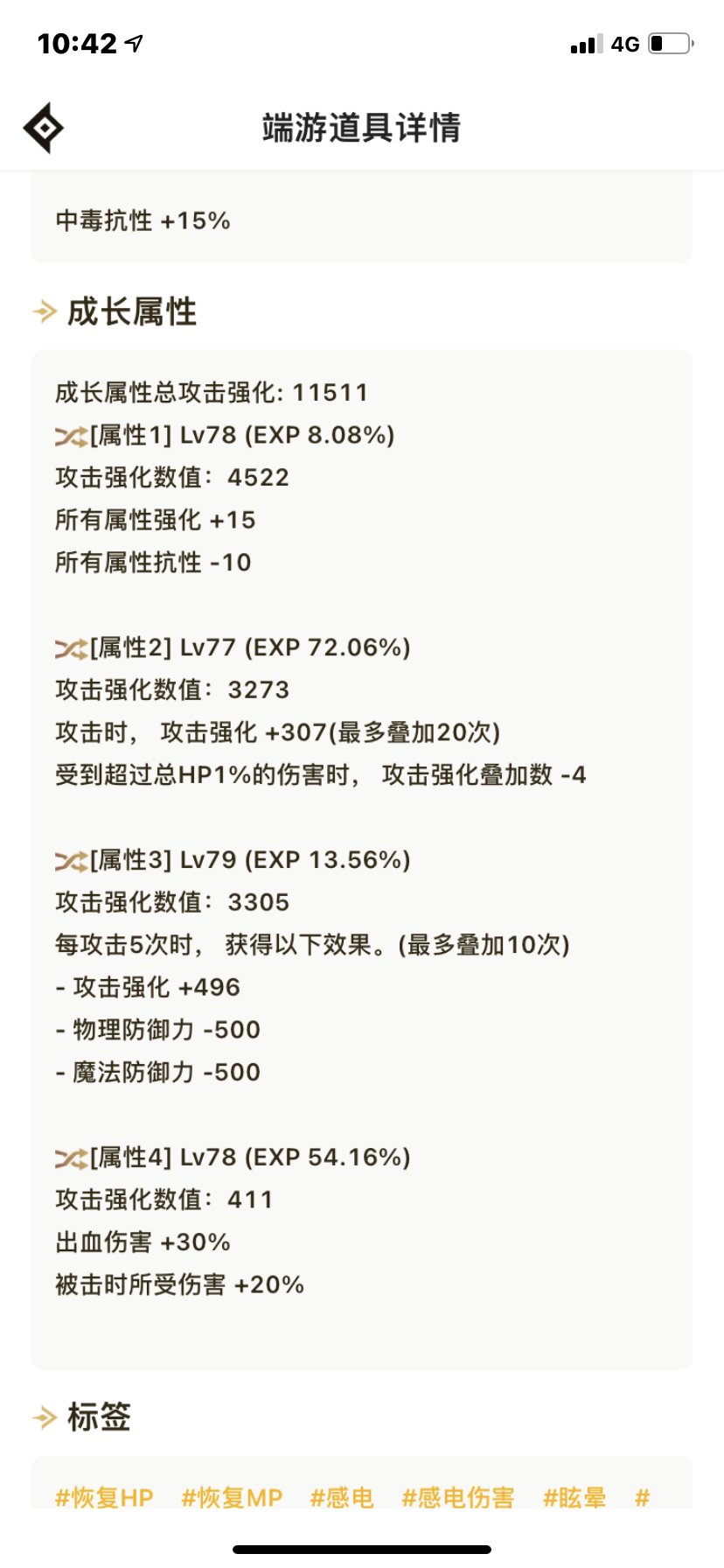 身上六件自定义接近毕业5