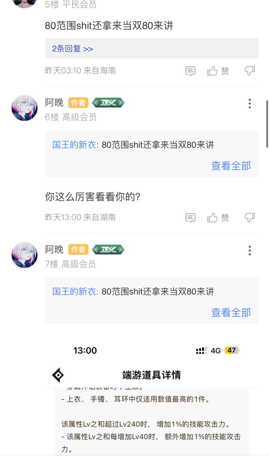 今天我就要手撕你的新衣（多图）4