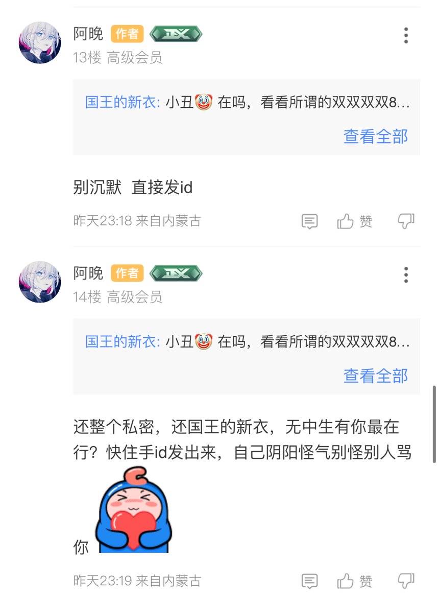 今天我就要手撕你的新衣（多图）6
