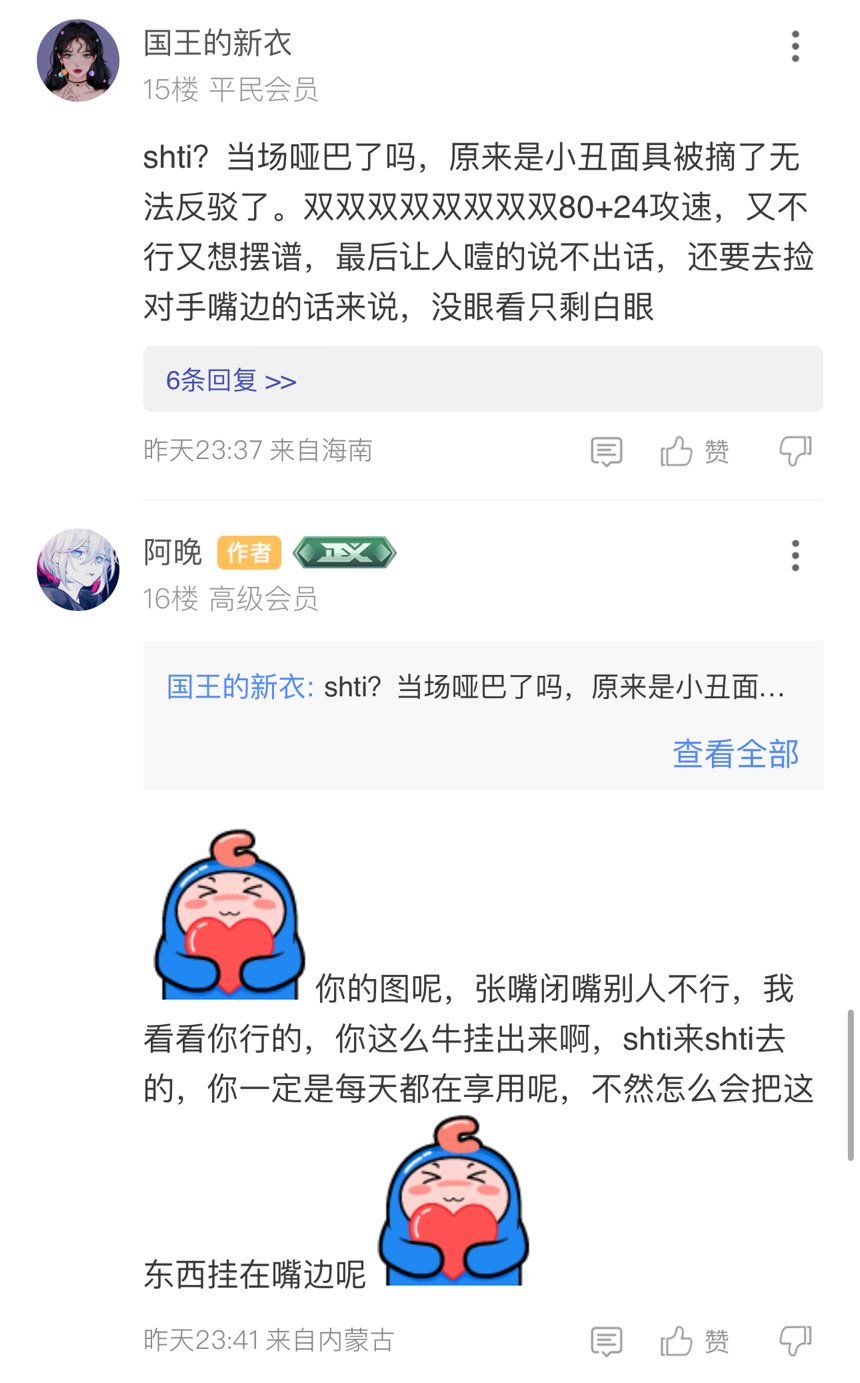 今天我就要手撕你的新衣（多图）7