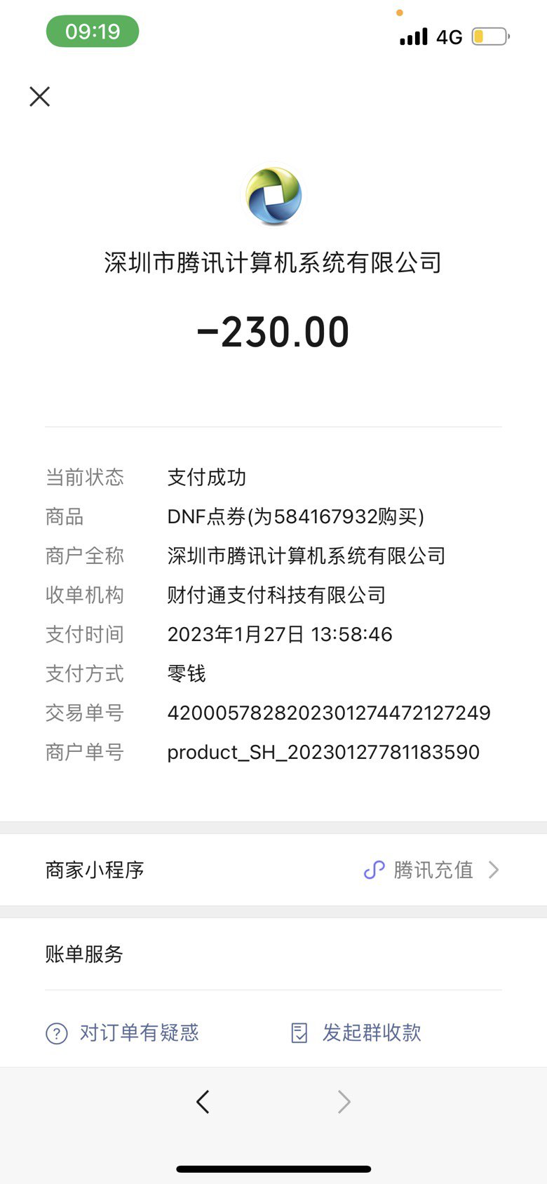 限制消费代码11383