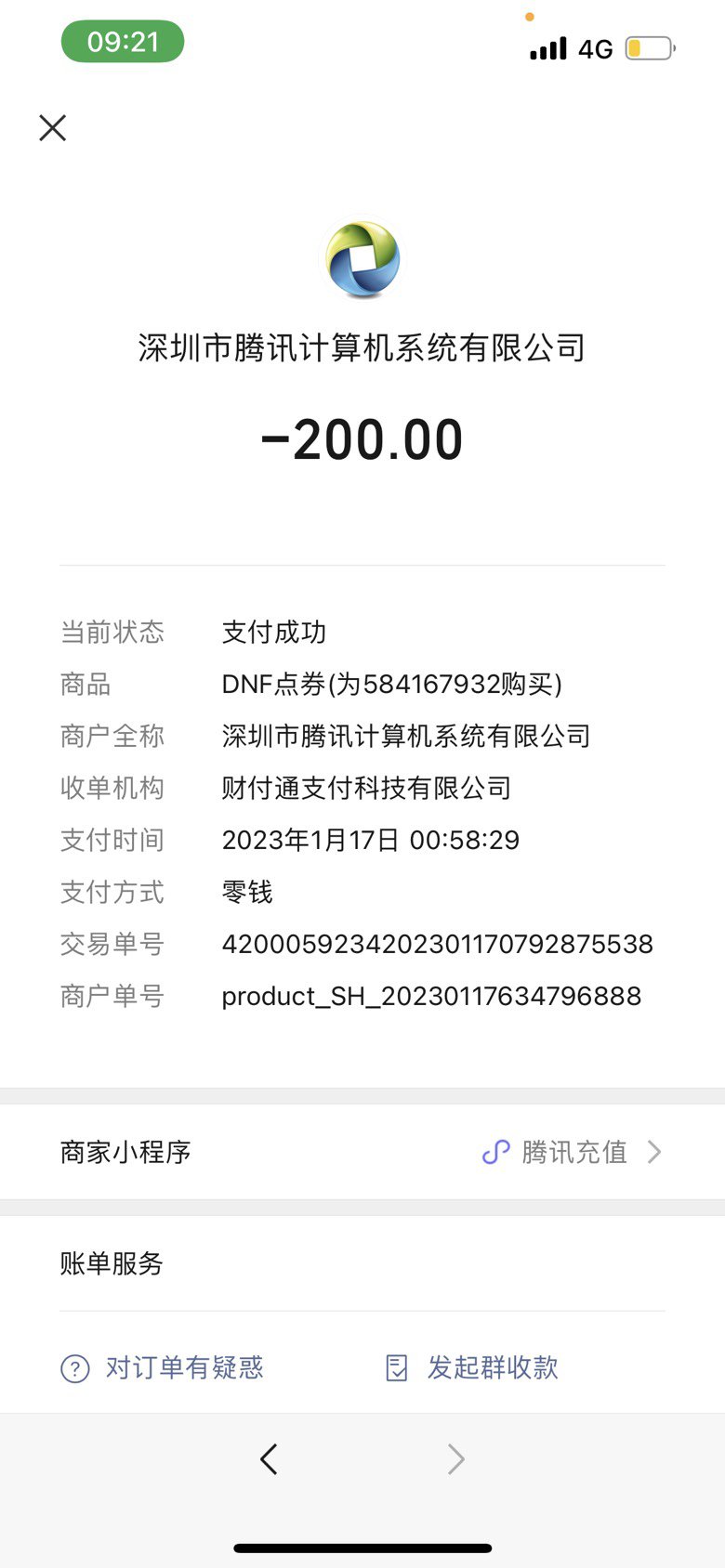 限制消费代码11385