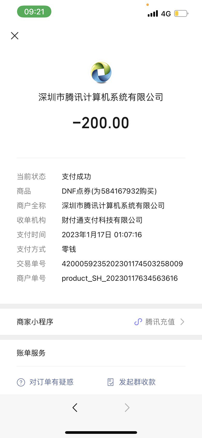 限制消费代码11386