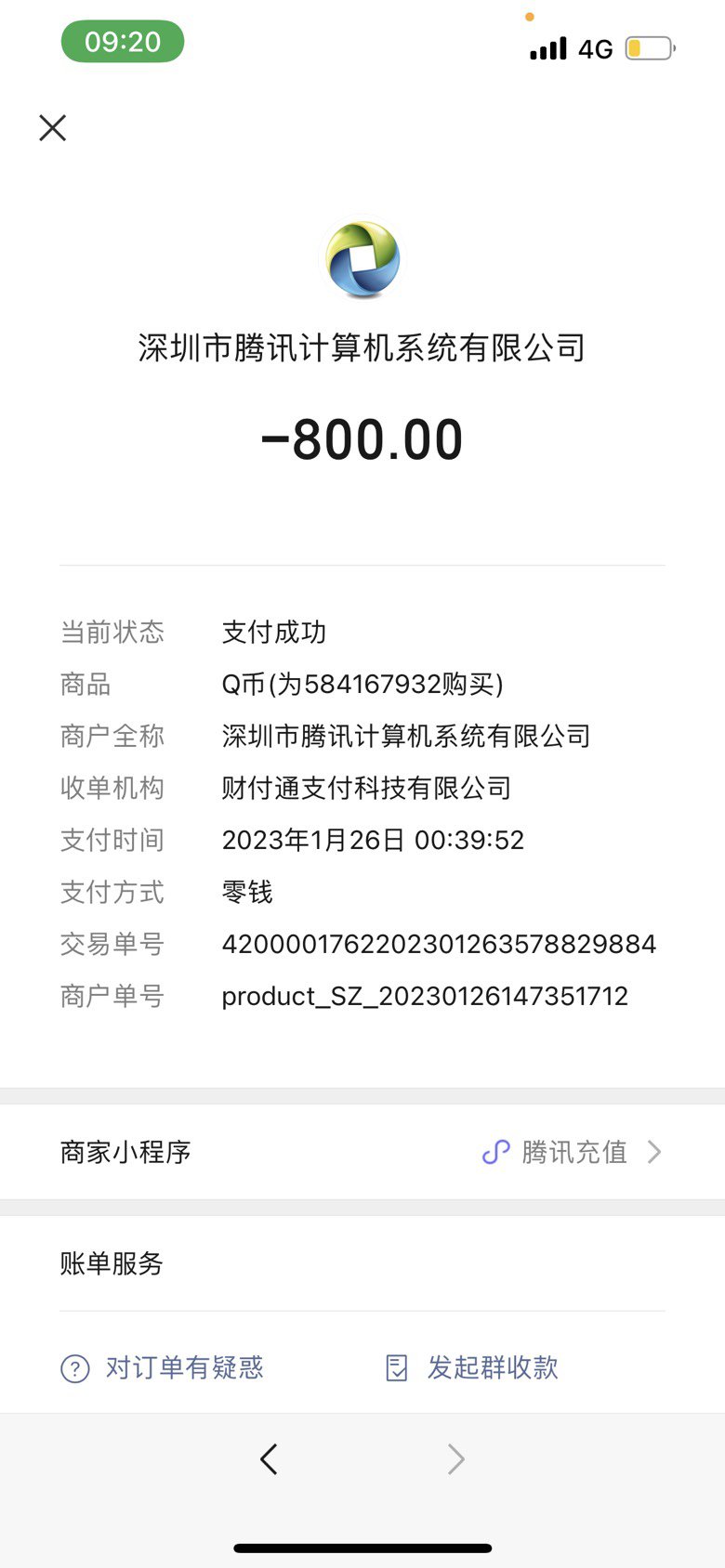 限制消费代码11388
