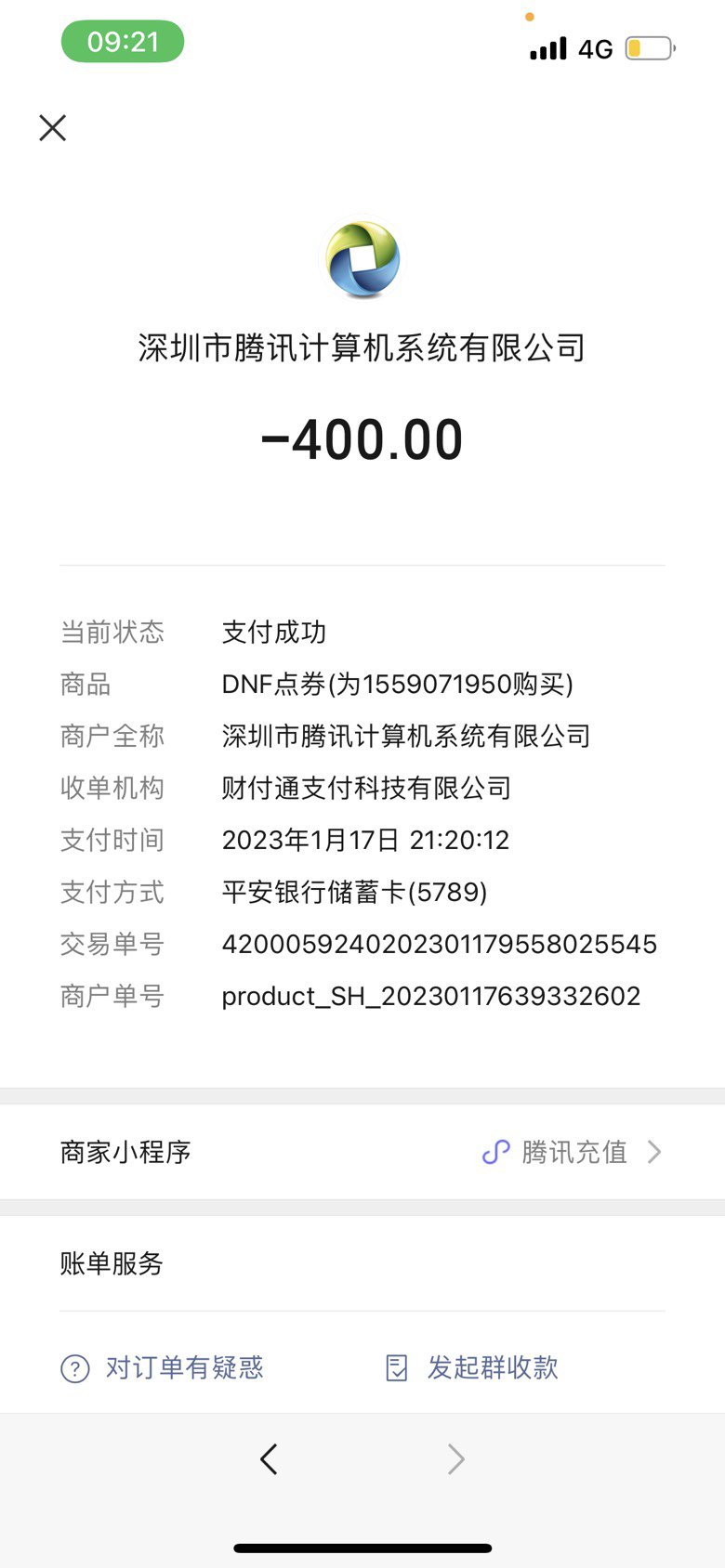 限制消费代码11389