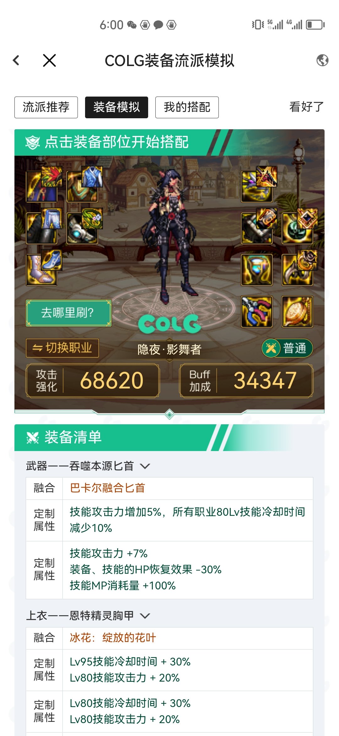 对比攻速空1
