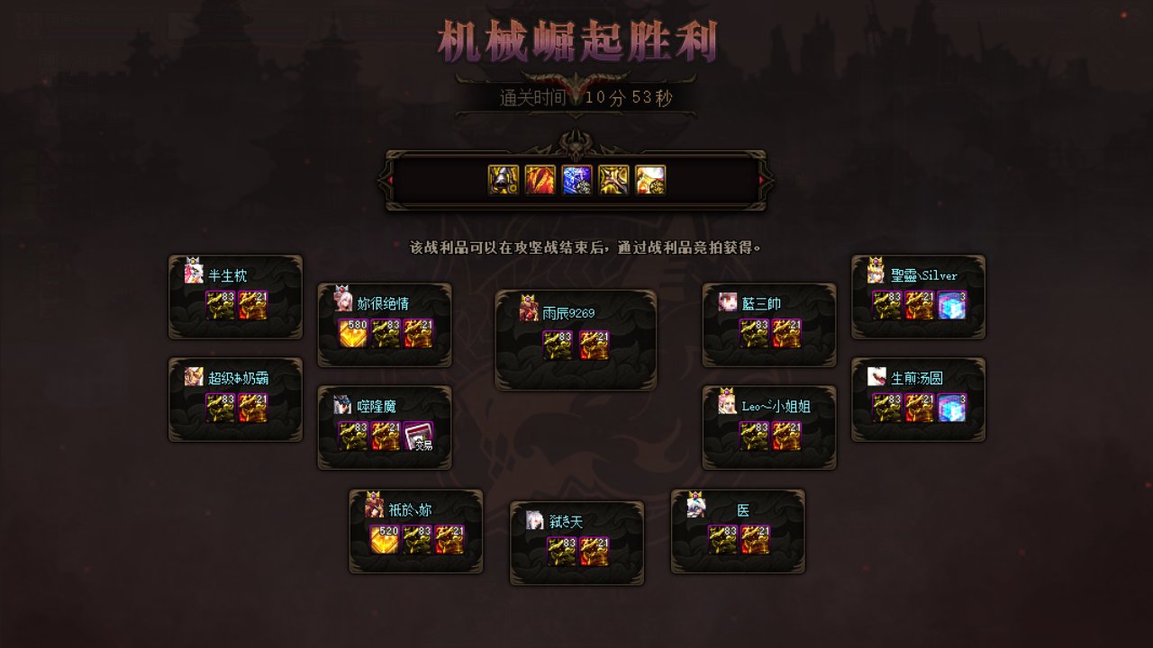 跨二青风小团体攻坚巴卡尔，目前稳定13连，15分钟左右，来8波起步的大佬！！！1