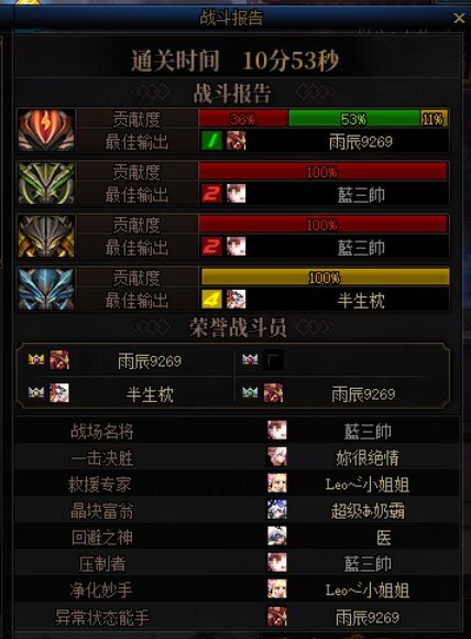 跨二青风小团体攻坚巴卡尔，目前稳定13连，15分钟左右，来8波起步的大佬！！！2