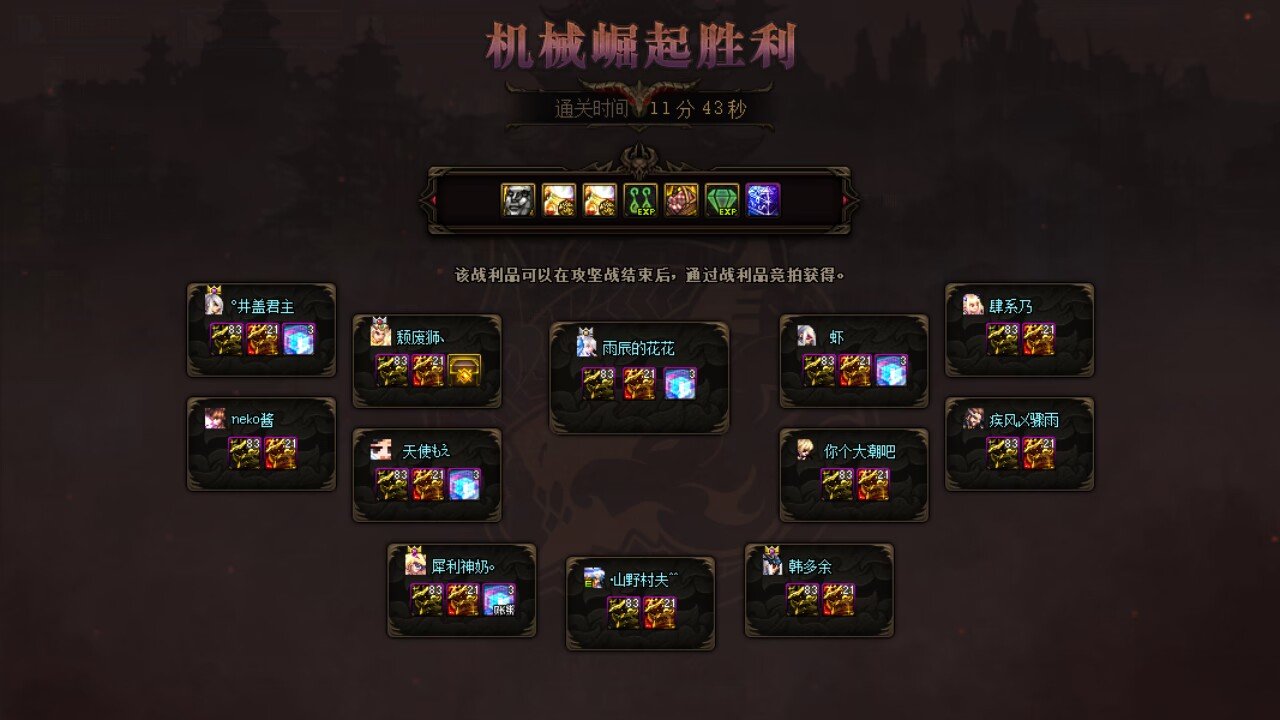 跨二青风小团体攻坚巴卡尔，目前稳定13连，15分钟左右，来8波起步的大佬！！！3