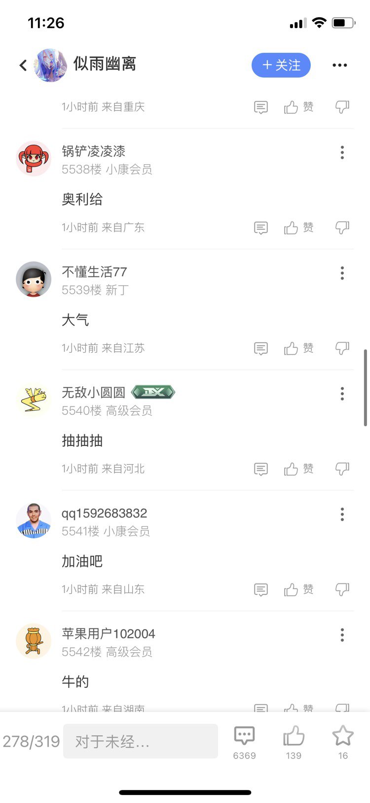 对错不论，这波确实大气1