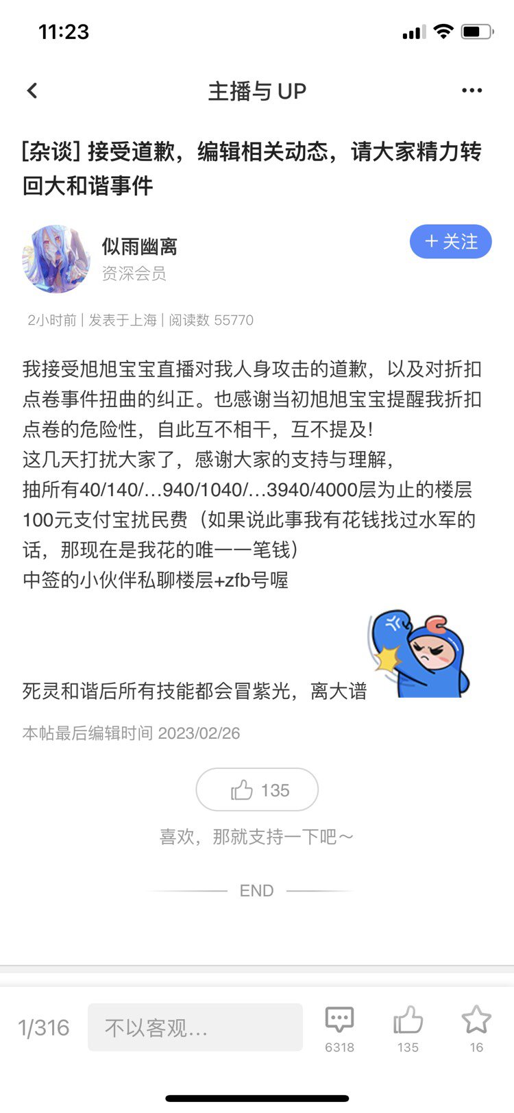 对错不论，这波确实大气2