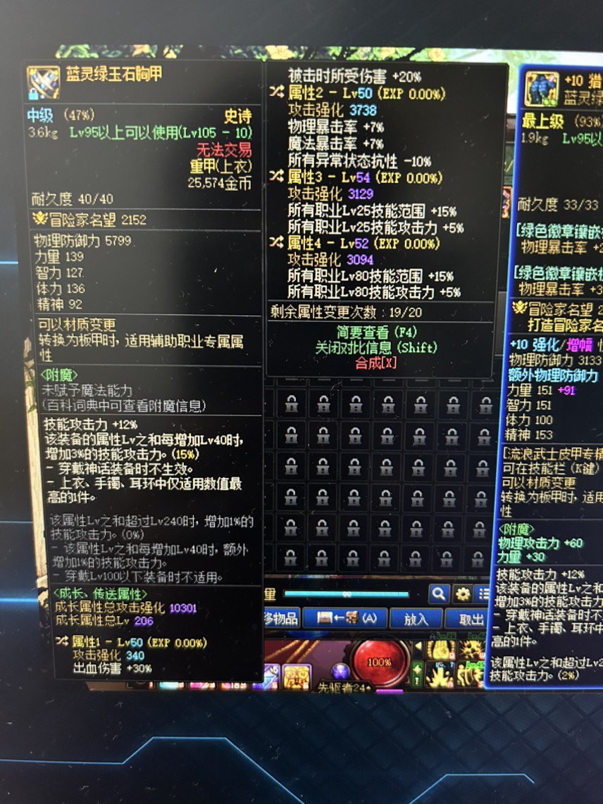 大佬们，问问这几件给花花哪个好点，都还可以转词条2