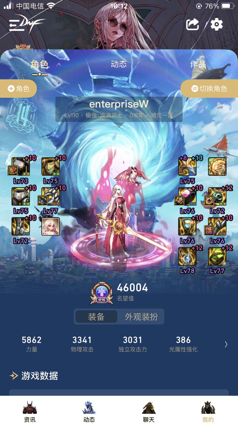 求跨二的小团体2