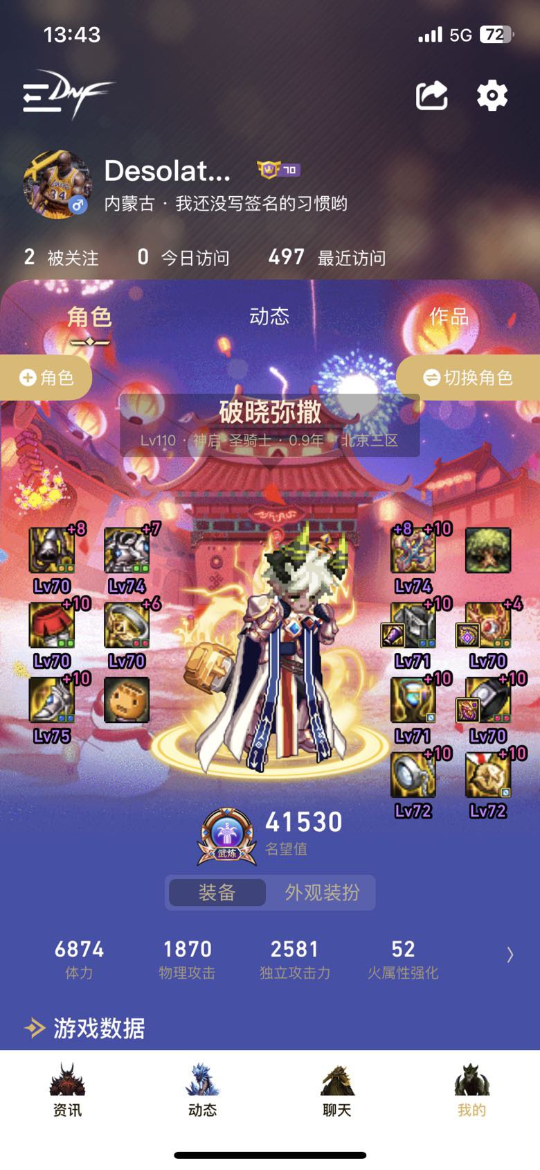 这就是绿队奶爸吗1