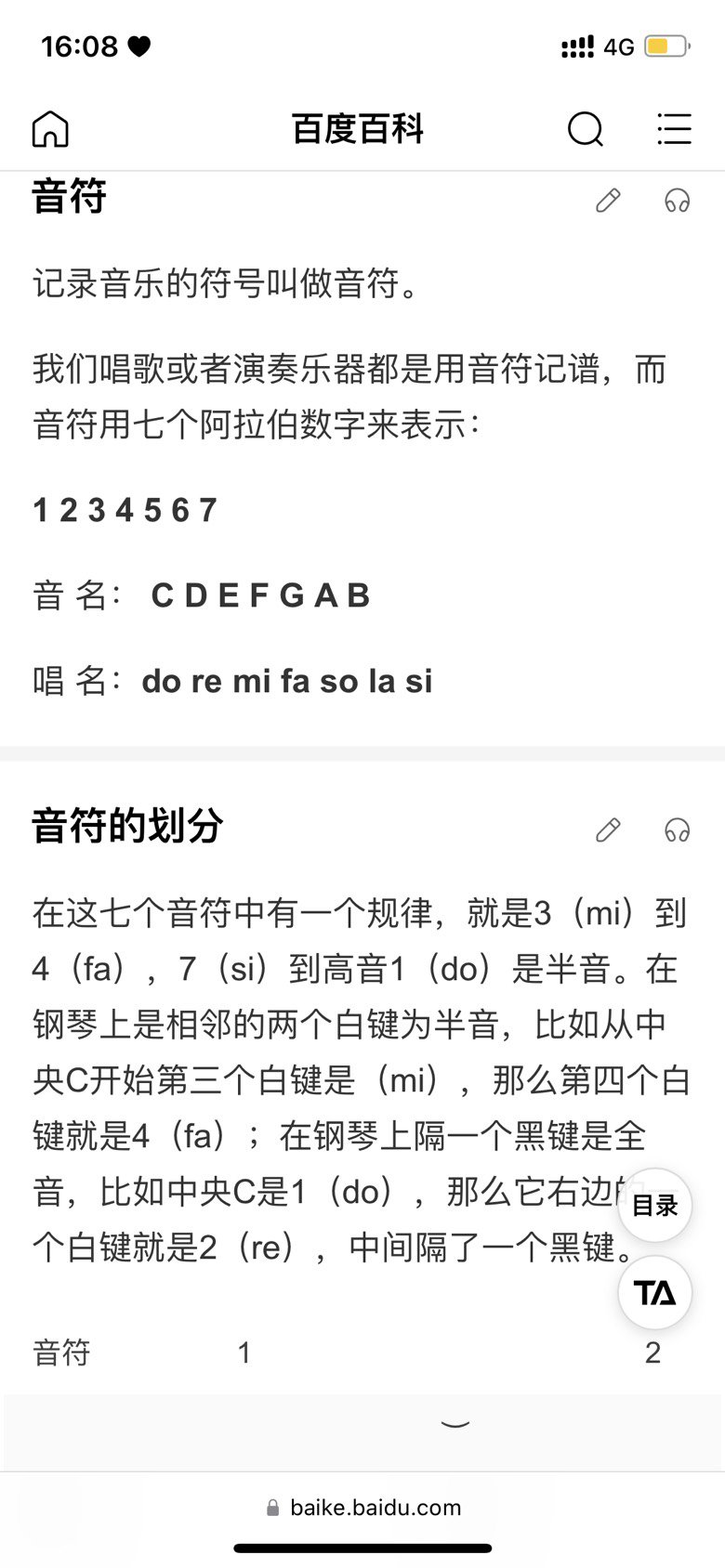 还有空刷论坛？1