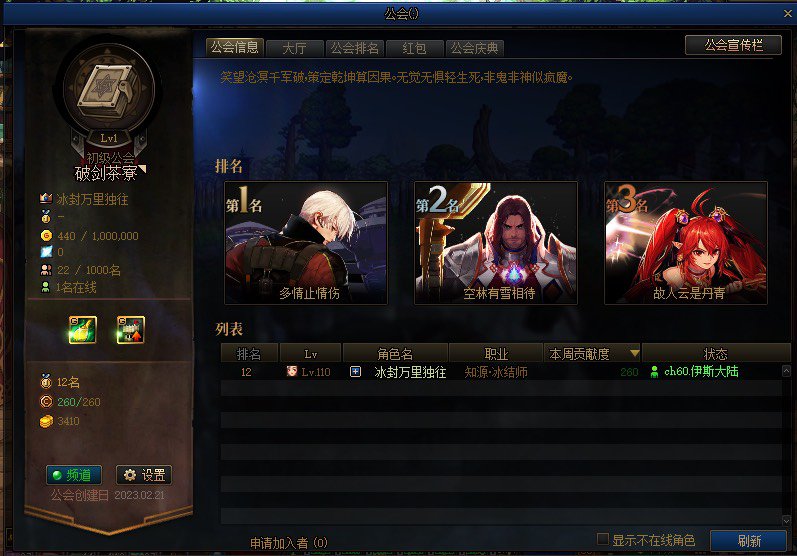 震惊！有人出2000w每月挖我公会墙角！1