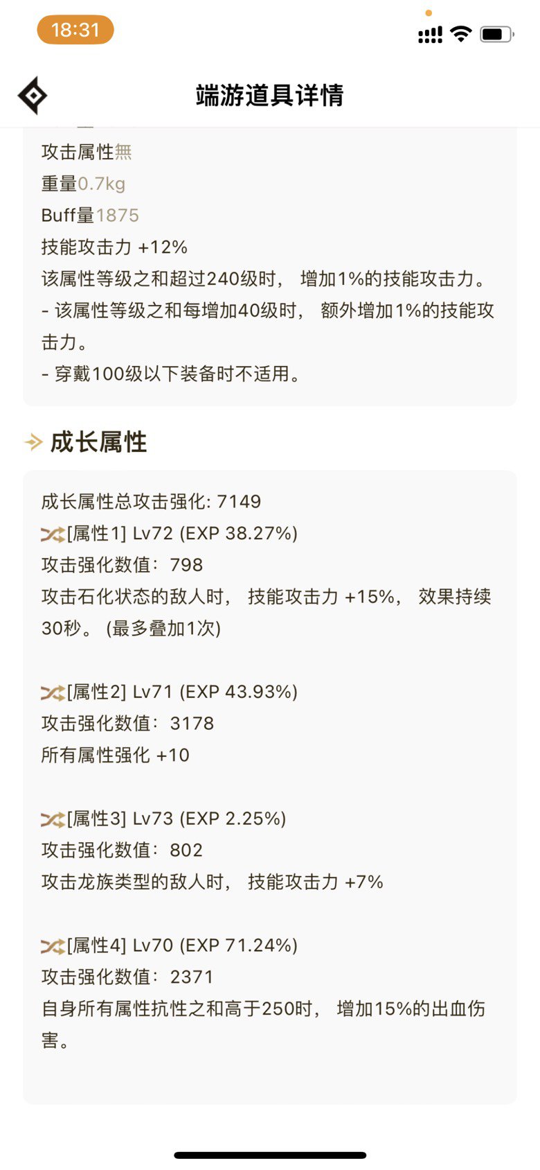 这程度有纯白巴卡尔40秒63e正常吗3