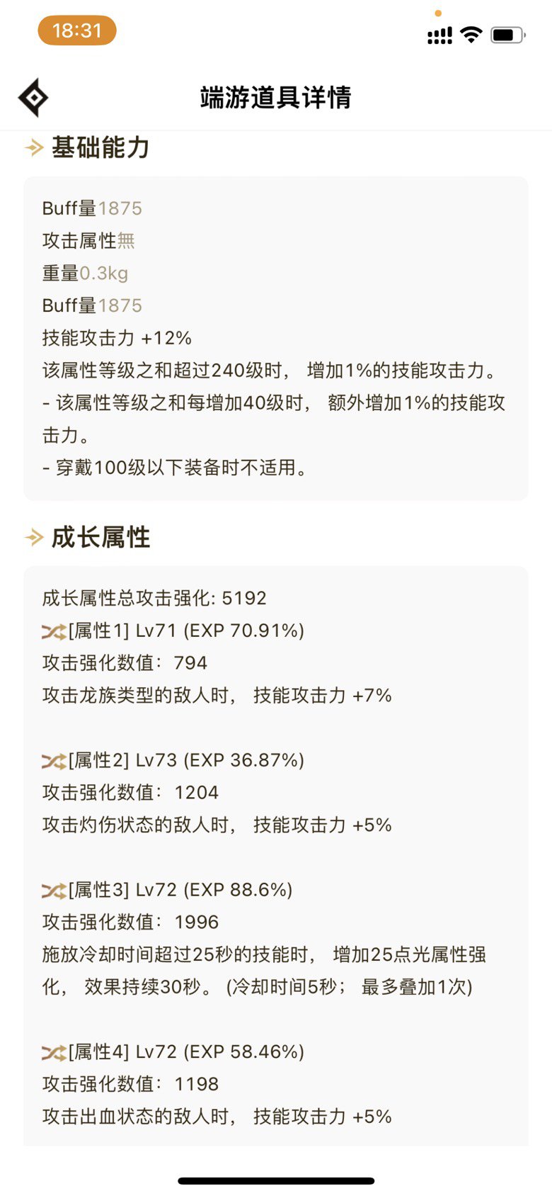 这程度有纯白巴卡尔40秒63e正常吗5