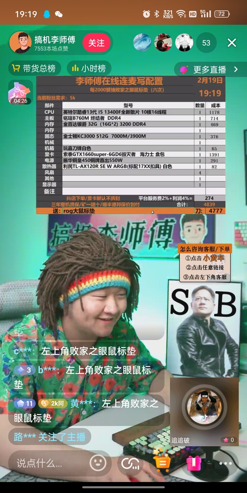 装机大佬请进求教1