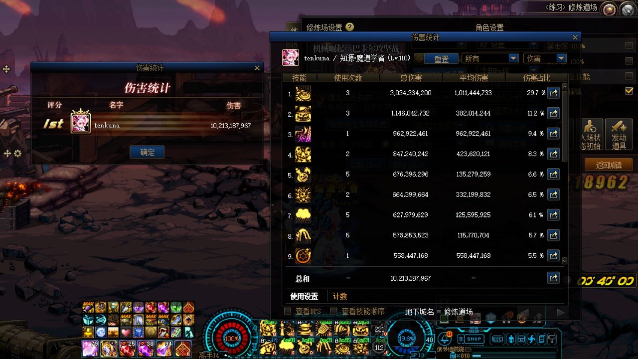 5.0斗帝盖！2