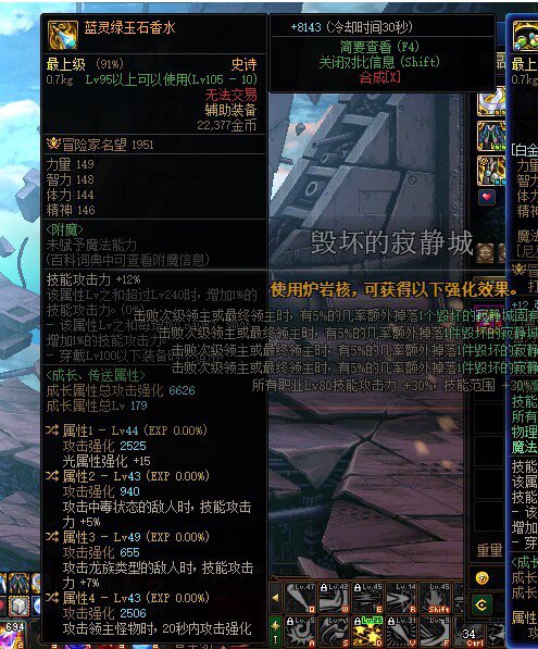 jjc掉了个差不多3.5词条的香水1