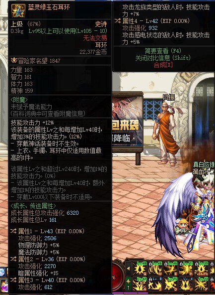 jjc搞到了一个3.5词条的耳环1