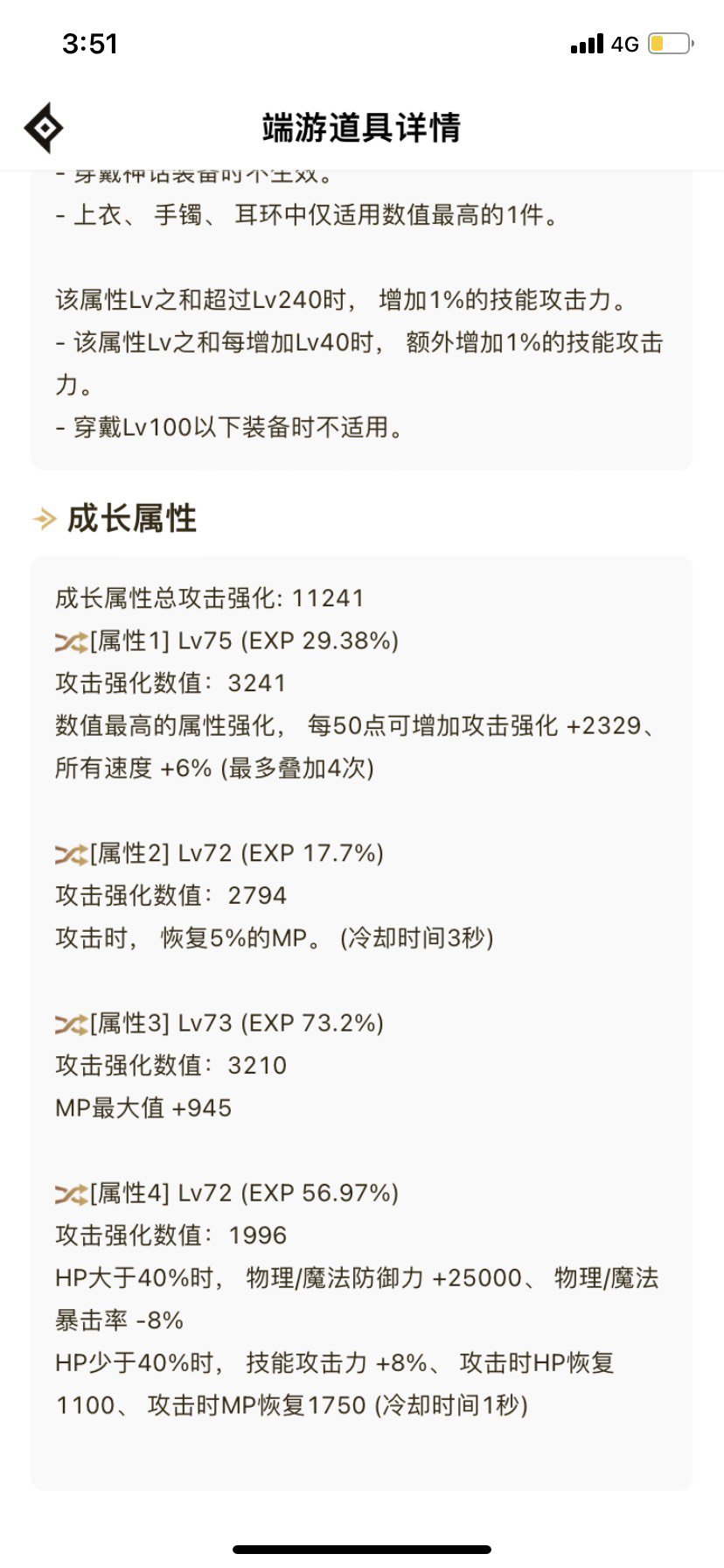 这是真显示bug了吗1