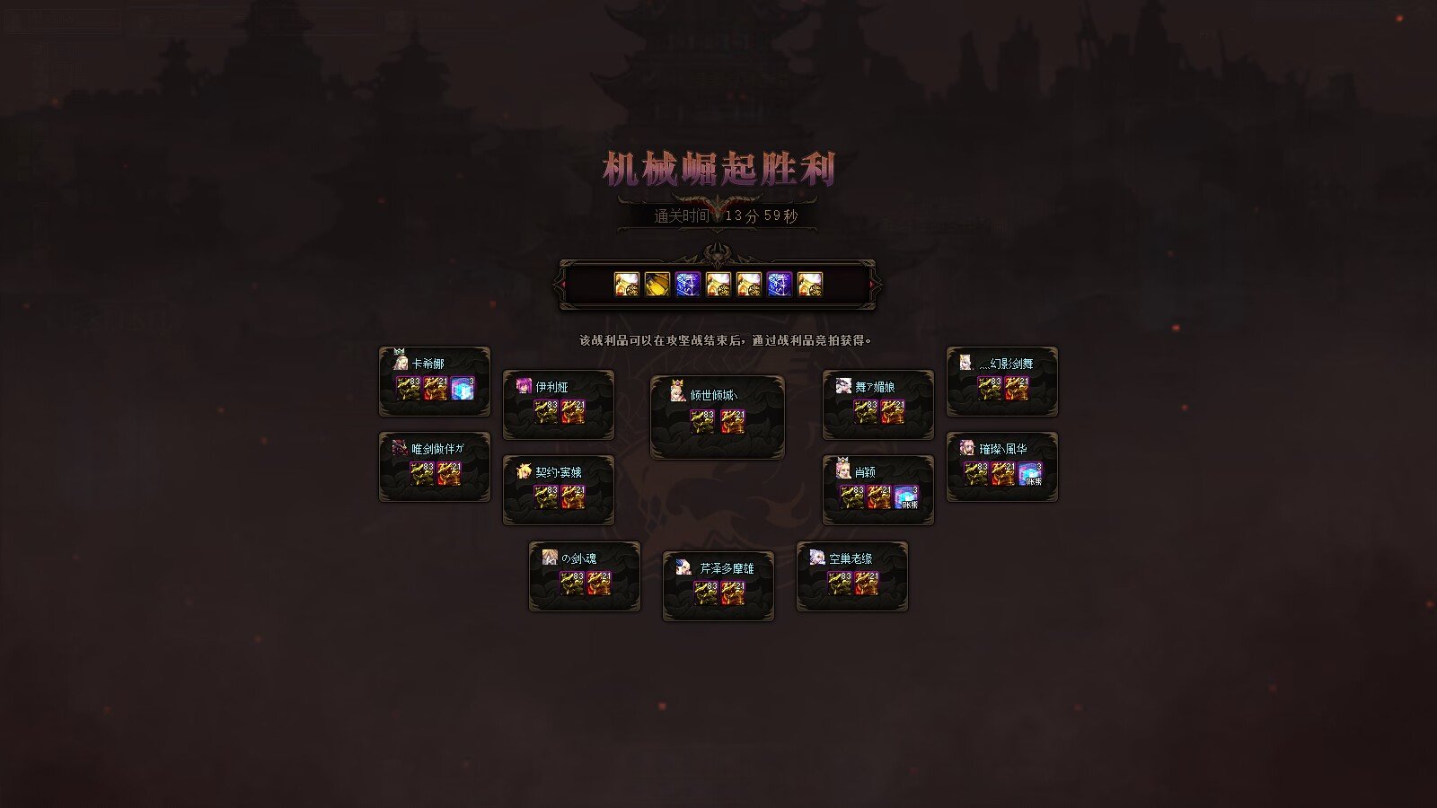 小小记录一下自己目前巴卡尔开野团最快记录1
