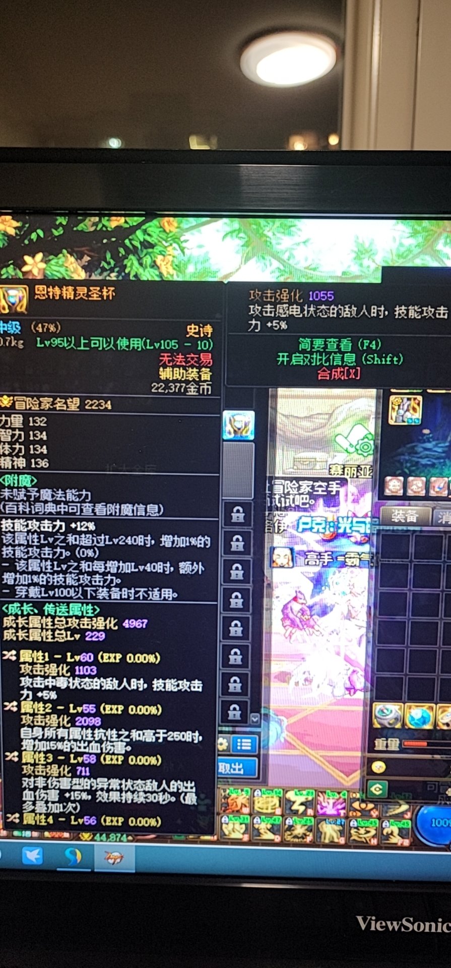 关于花花恩特左槽1