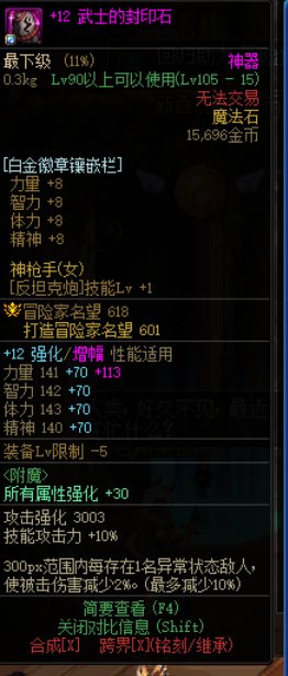 105继承过的神器还有办法跨界吗1