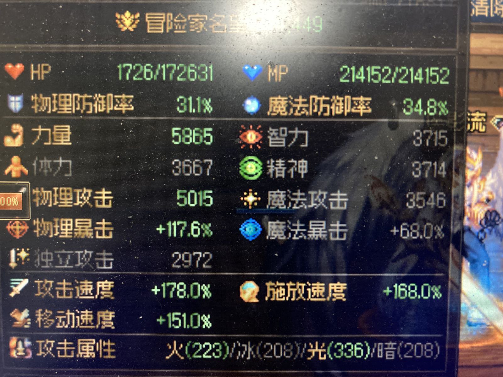 防御不够右槽8%技工触发不了2