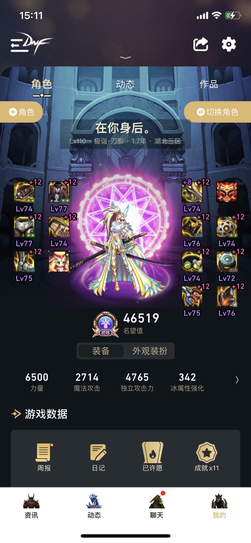 跨二巴卡尔周六晚7点微信小团体补充队友5