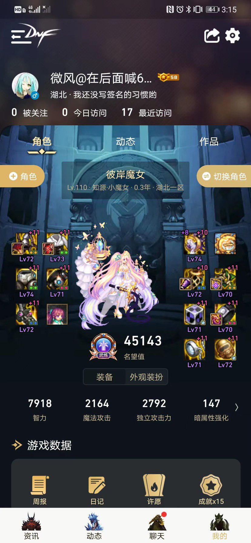 跨二巴卡尔周六晚7点微信小团体补充队友7