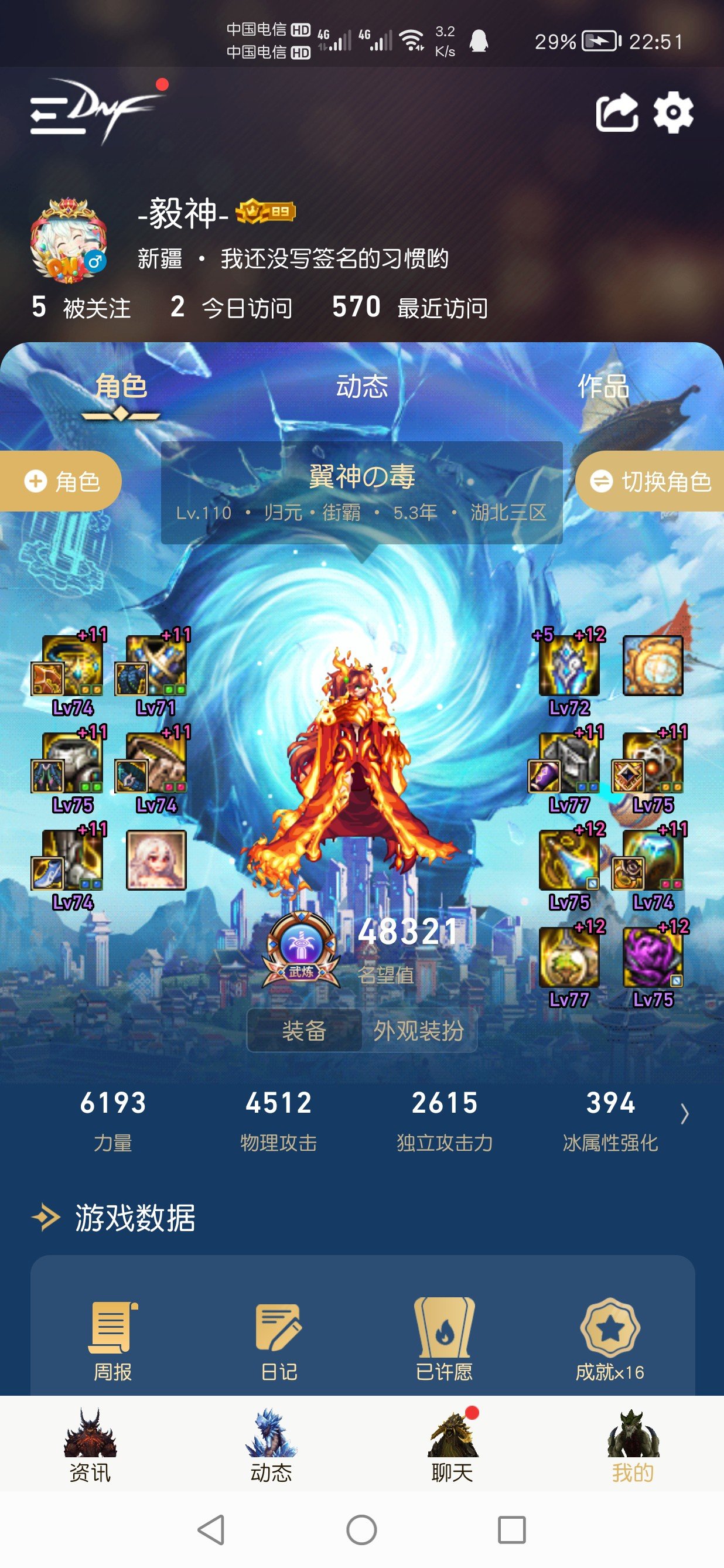武器贴膜属性选啥呀？1